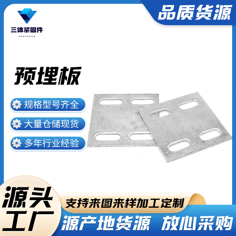 龙口三体金属制品